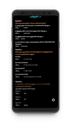 TN 9th Maths TM android App screenshot 2