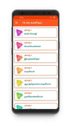 TN 9th Maths TM android App screenshot 5